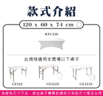 (LOGIS)快速安裝桌套 桌布 桌巾 會議 擺攤 簽到桌 戶外婚禮 展覽 【RTC】, , large