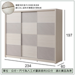 【唯熙傢俱】斯月橡木白8x7尺滑門衣櫃, , large