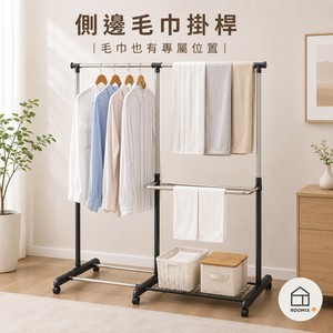 【ROOMIX】雙桿伸縮毛巾架 曬衣架 掛衣架 衣帽架 衣物收納架 落地衣架 附置物層架 居家收納 晾衣架 台灣製造