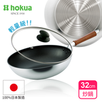 【hokua】Japan-made SenLen light Non-stick Wok 32cm with glass lid / metal spatula applicable, , large