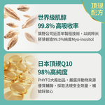 【FJ豐傑生醫】肌醇+Q10-30顆/袋(雙重孕前營養補給ｘ孕前調整體質), , large