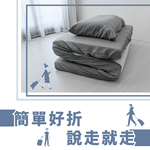 ［熊棉］三折床墊專用舒柔床包組｜純棉款｜3.5尺｜淺灰｜折疊床必備 床包 純棉 好清洗 清理便利 素色床包 高級觸感, , large