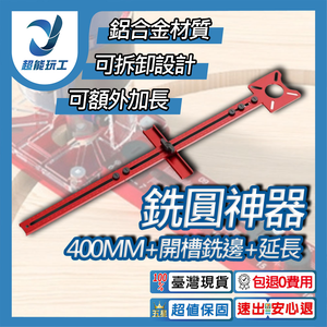 400mm milling tool for round milling, grooving, edge milling, and extension