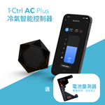 【AIFA】i-Ctrl AC Plus / smart AC remote / wifi remote / Battery Tester / BT-100, , large