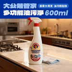 大公雞管家 多功能油污淨 600ml - 馬賽皂香, , large