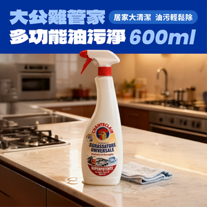 大公雞管家 多功能油污淨 600ml - 馬賽皂香
