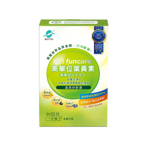 【船井】高單位葉黃素30顆/盒｜多規格可選 (葉黃素最高濃度30mg)
