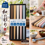 【HIYASU日安工坊】日本工藝箸-六角彩繪-5雙入, , large
