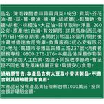 灣沏辣 醋香蒜蒜蒜貢菜-260g, , large