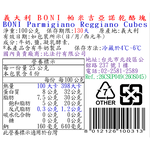 義大利BONI帕米吉亞諾乾酪塊, , large