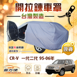 【蓋方便】側開拉鍊（JEEP-M）台灣製方便取物抗UV防水車罩《Honda》CRV 一代二代 95-06年, , large