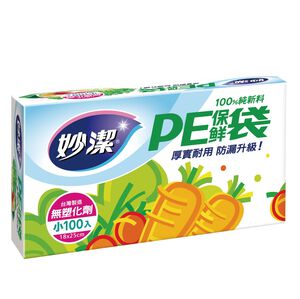 妙潔PE保鮮袋(小)