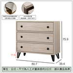 【唯熙傢俱】賽爾坎白橡色三斗櫃 抽屜櫃, , large
