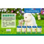 【PawHomie】法國法典Francodex 新綠野防水驅蟲頸圈-貓<2kg, , large