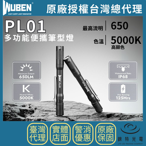 WUBEN PL01