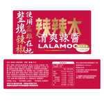 【LALAMOO】Super Value Chili Sauce Gift Set (3-Pack) Includes: 2x Mala (Medium Heat) & 1x Vegan Tea-Infused (Medium-Hot), , large