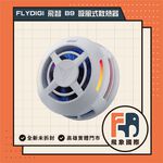 【現貨】FLYDIGI 飛智 吸風式手機散熱器 B9｜遊戲直播 智能控溫4.0  防冷凝水｜原廠保固 飛象國際, , large