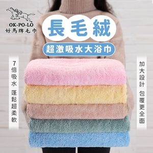 [OKPOLO] Quick-Dry Bath Towel (1-PACK)(GRASS GREEN)
