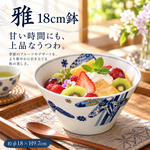 【HIYASU日安工坊】雅 18CM缽, , large