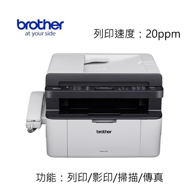 【BROTHER 兄弟牌】MFC-1815 四合一黑白雷射多功能傳真複合機