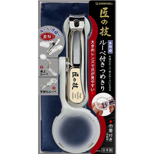 【Greenbell】Nail Clipper with lens and pouch