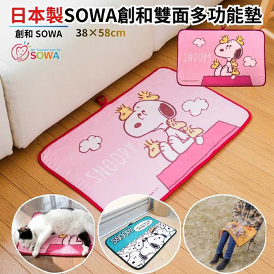 〔本野有限公司〕日本製SOWA雙面多功能地墊 | 粉色屋頂款 (2入組)