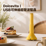 Dolcevita-USB可伸縮超聲波驅蟲, , large