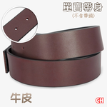 【CH-BELT 銓丞皮帶】真牛皮-素面有尾孔男皮帶 無帶頭 單賣帶身寬3.4CM(暗紅), , large