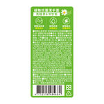 綠的植物抗菌潔手露-馬鞭草洋甘菊, , large