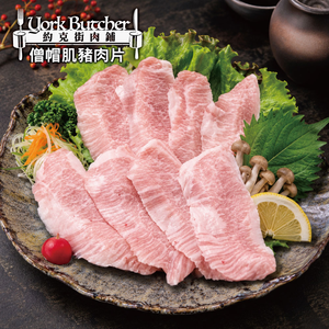 約克街肉鋪 手工精修僧帽肌雪花豬肉片1盒 （200g&plusmn;10%/盒）_任選