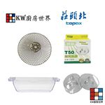 【KW廚房世界】莊頭北 排油煙機 全配件 TR-5690 5692 5695 5696 5697 5698 油網 油杯, , large