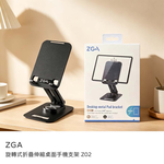 【山水之寶】ZGA 手機支架 摺疊桌面支架 手機平板支架 360&deg;旋轉手機支架 懶人支架 可旋轉平板支架 平板支架Z02, , large
