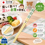 【HIYASU日安工坊】日本兒童箸-鋼琴 綠, , large