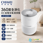 CHIMEI 奇美 360度全淨化 DC省電空氣清淨機 AP-03SRC1, , large