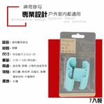 GS MALL 台灣製造 一組七入 萬用神奇勾 神奇勾 掛勾 萬用勾 神奇勾 登山勾 帳篷勾 露營勾 勾子, , large