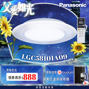 Panasonic國際牌 日本製5-7坪 47.8W Air Panel 導光板系列 LED調光調色遙控吸頂燈(LGC58101A09 雙重)