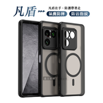 凡盾系列 SONY Xperia 1 VIII 八代 磨砂磁吸防摔殼 鏡頭全包覆 手機殼, , large