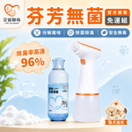 【艾寵聯萌】芬芳無菌免運組（寵物清潔噴霧 貓貓除臭劑 狗狗清潔劑 消臭噴霧 去味噴劑 非掩蓋）, , large