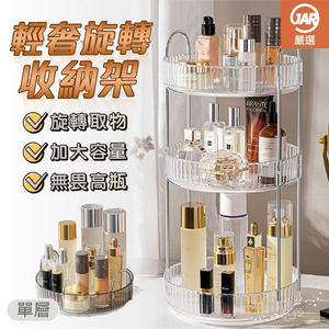 Luxury Rotating Storage Organizer