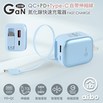 aibo QC+PD+自帶Type-C伸縮線 Gan氮化鎵35W快充充電器, , large