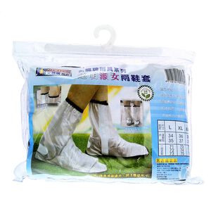 反光淑女防雨鞋套<2XL>