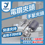 2-13mm hand-tightening drill chuck, 1/2-5 pieces, , large