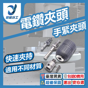 2-13mm hand-tightening drill chuck, 1/2-5 pieces