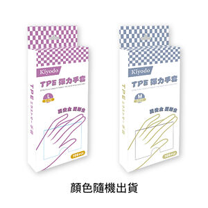 KIYODO TPE gloves 100pcs