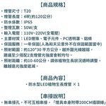 【君沛】防水 4呎 50W 植物燈 全光譜 三防燈 LED植物生長燈 陽台補光 觀葉植物 鹿角蕨 防徒長, , large