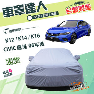 CAR COVER