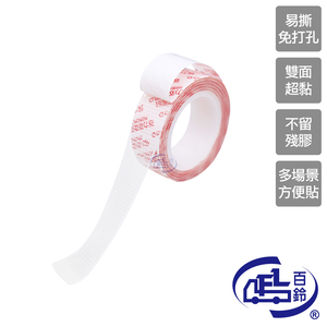 [百鈴]黏固力雙面強力高黏隨意撕貼軟性膠-寬2公分(不殘膠/超強黏力/奈米雙面膠/壓克力膠帶)
