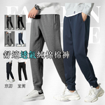 【億子洪】棉質運動褲 運動長褲 棉質休閒褲 藍色束腳-2XL 【P11】, , large