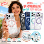 VOORCA 夢幻糖果360系列 iPhone 17 Pro N52晶透磁吸殼 360度旋轉支架手機殼 保護殼, , large