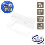 [百鈴]珍豪貼免鑽孔無痕塑鋼-筒式衛生紙架附置物盒-4入(面紙架/衛生紙架/紙巾架/置物架/無痕貼/免釘免鑽), , large